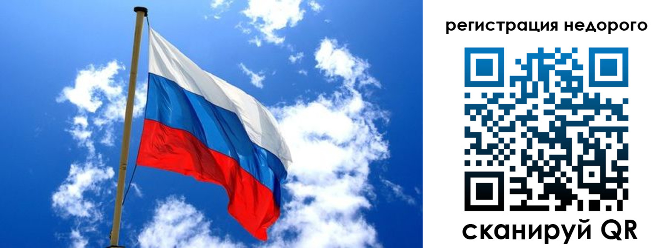 временная регистрация надежно в Чебаркуле