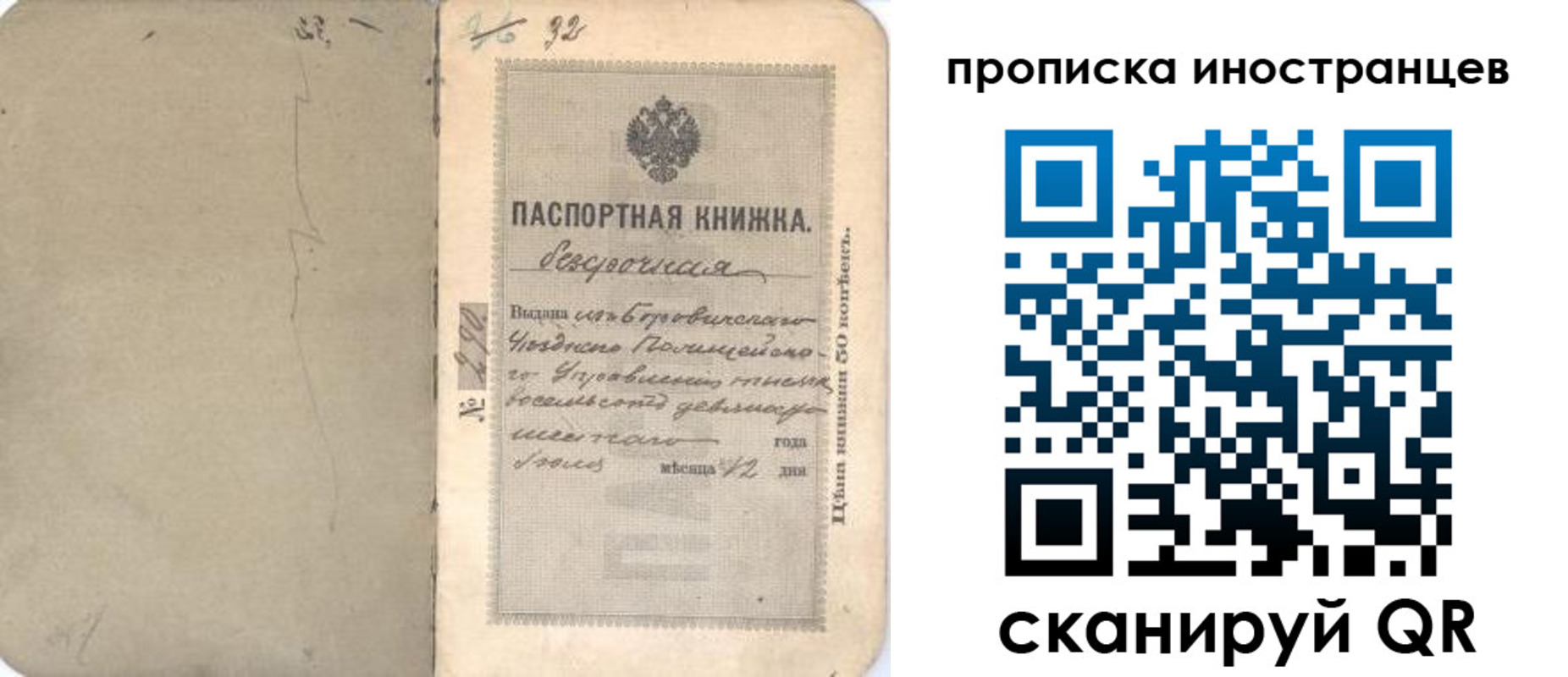временная регистрация 2025 в Чебаркуле