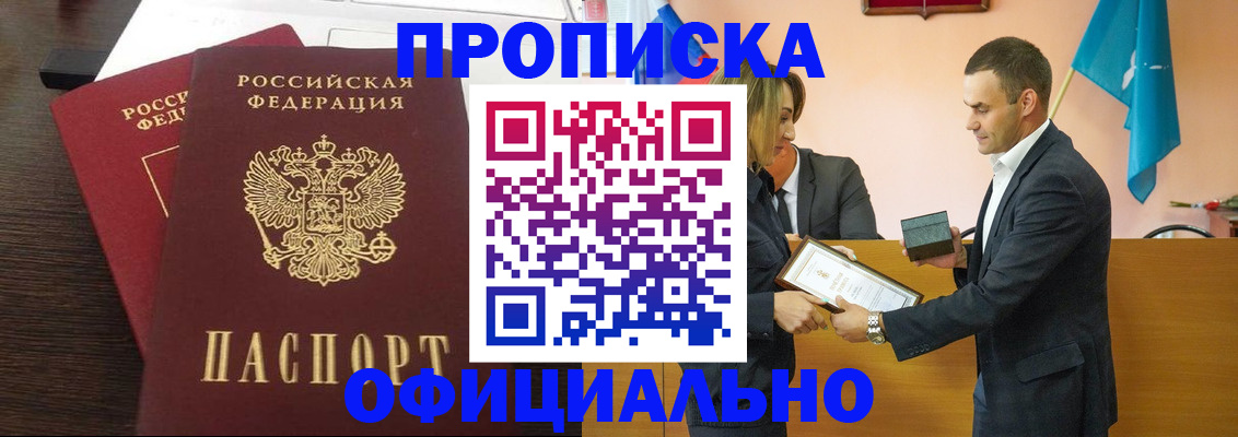 прописка паспорт в Чебаркуле