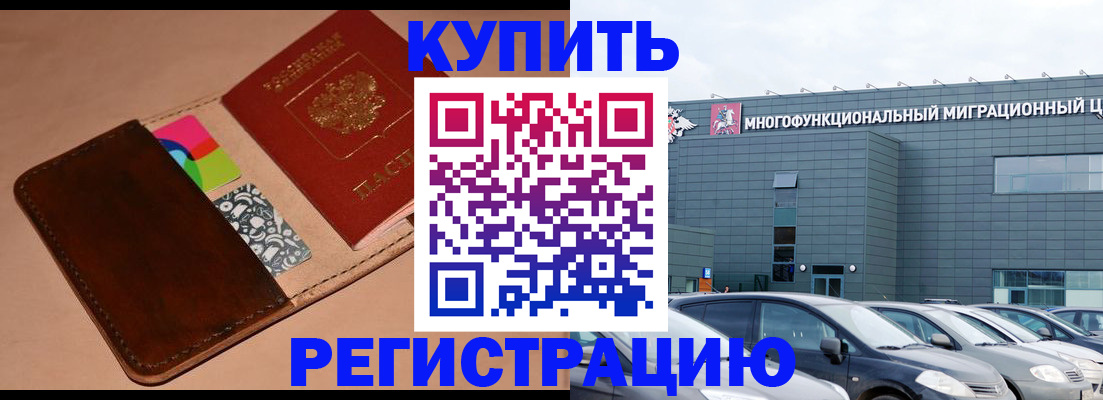 прописка поиск в Чебаркуле