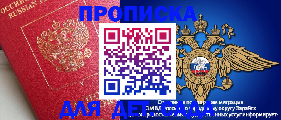 прописка гарантия в Чебаркуле