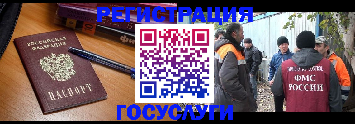 временная регистрация в квартире в Чебаркуле