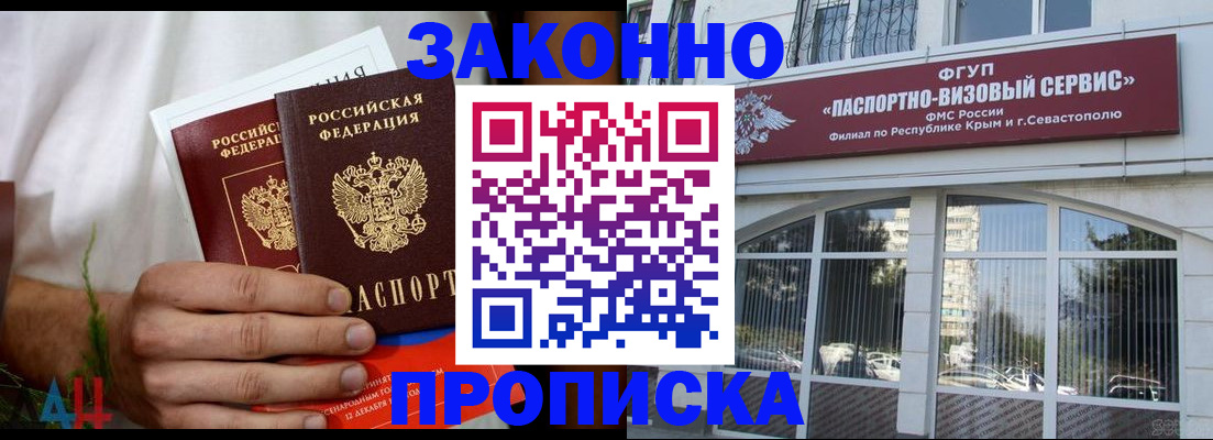 временная регистрация для всех в Чебаркуле