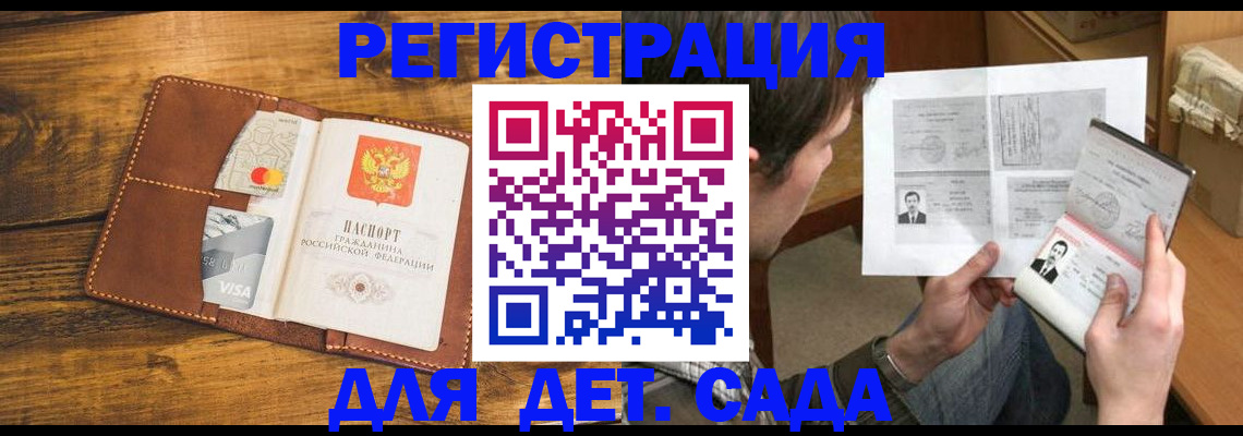 временная прописка в Чебаркуле