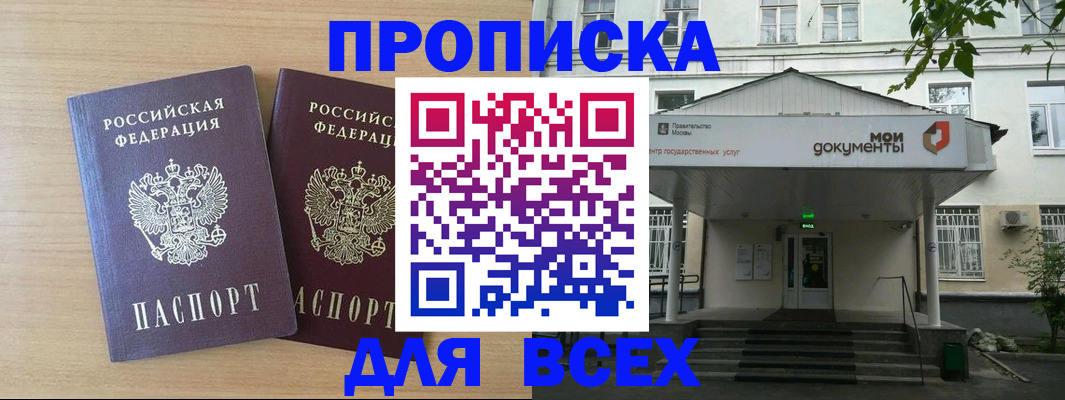 где прописаться в Чебаркуле